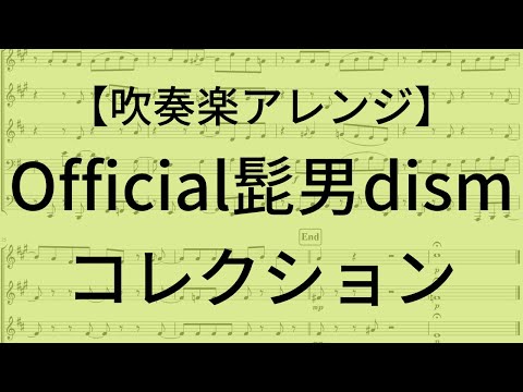 download lagu mp3 mp4 吹奏楽 アレンジ, download lagu 吹奏楽 アレンジ gratis, unduh video klip Download 吹奏楽 アレンジ Mp3 dan Mp4 Full Gratis