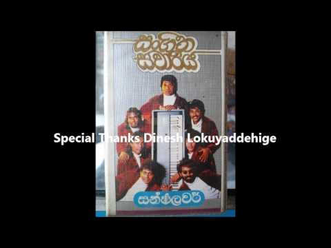 Sunflowers Sangeetha Sawariya සංගීත සවාරිය