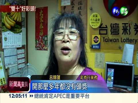 23槓威力彩 頭彩12.5億1人獨得