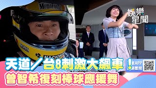 [問卦] 炸裂舞可以紅到什麼程度