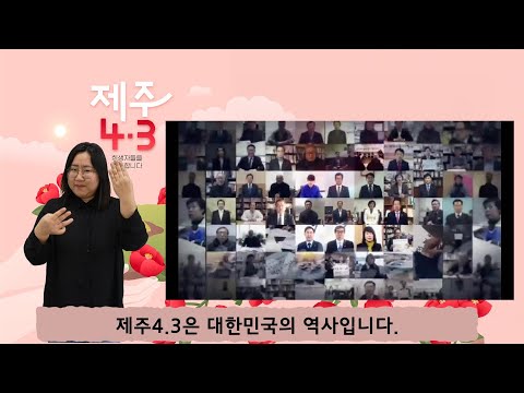 「역사」의 한국수어 표현