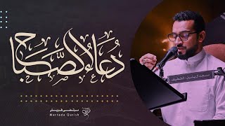 دعاء الصباح