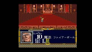 【PS版ラングリッサー2】シナリオ20　聖魔剣
