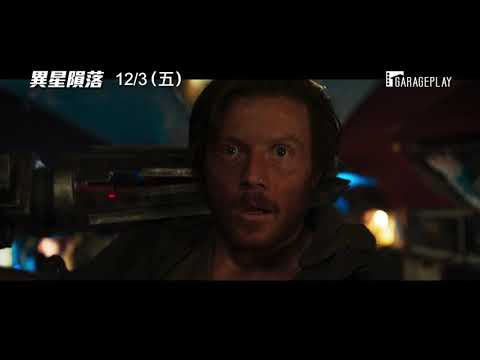 《STAR WARS：最後的絕地武士》特效團隊打造！【異星隕落】 12/3(五) 全面開戰