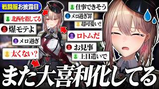 変なリクエストにも頑張って応えるフレンとまたも大喜利を始めるリスナーたち【にじさんじ/フレン・E・ルスタリオ】