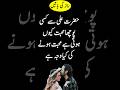Mohabbat Kyon Hoti Hai Mohabbat Hone Ki Kya Vajah Hai Farman Hazrat Ali