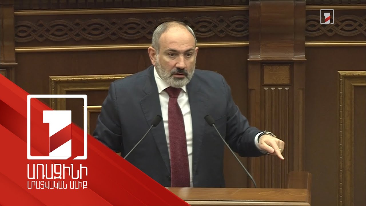 Մադրիդյան սկզբունքներն ընդունած ՀՀ կառավարությունն Ադրբեջանին վետոյի իրավունք է տվել ԼՂ-ի կարգավիճակի որոշման հարցում. ՀՀ վարչապետ