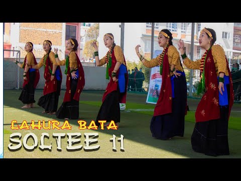 Kauda Song। Lahura Bata। Rodhi Vlog ।आँखैमा लाउने गाजल