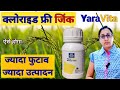 Yaravita Zintrac 700 Liquid Zinc Fertilizer Liquid Zinc Oxide 39 5 Zinc Sulphate