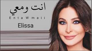 اليسا انت ومعى elissa