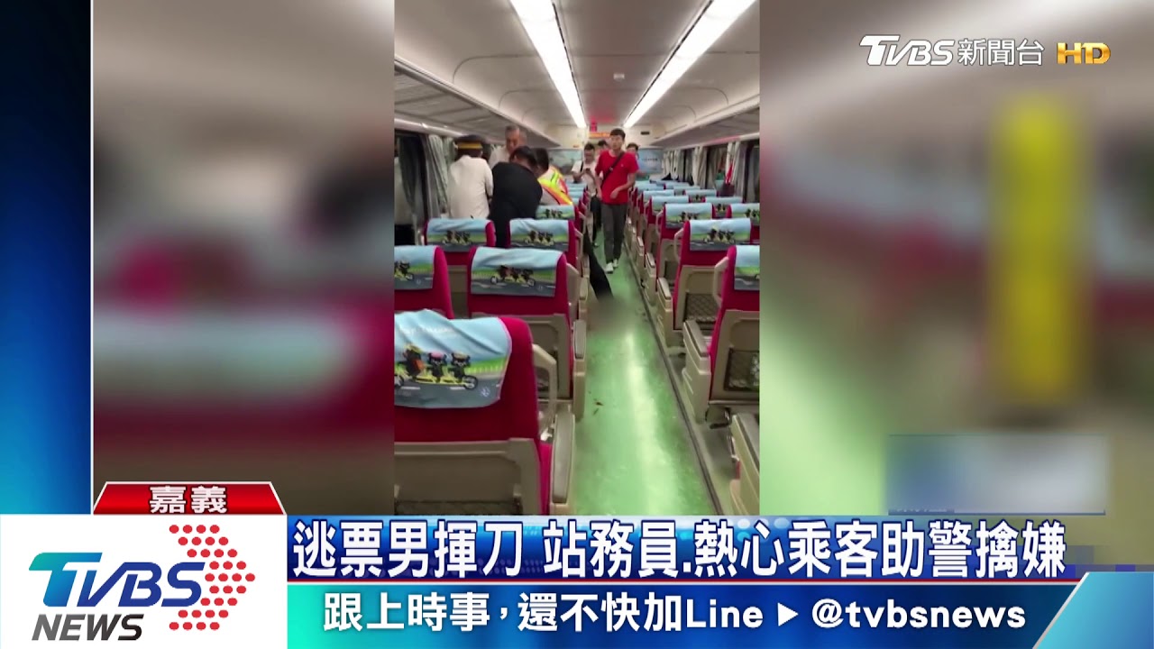 台鐵站務員、熱心民眾 赤手空拳肉搏逃票男