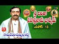 Sri Lalitha Sahasranama Bhashyam Samavedam Shanmukha Sarma Episode 13 ETV Telugu