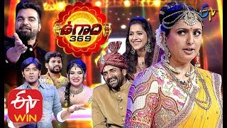 ETV Ugadi 369 | Aadi, Sudheer, Rashmi | ETV Special Event | 10th April 2020  | Full Episode | ETV