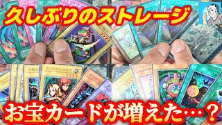 【遊戯王】激レアカードの傷有り品がストレージ落ちていることが増えていませんか?【初期】