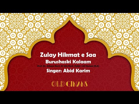 Zulay Hikmat e Saa - Abid Karim