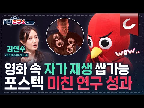 뇌에도 장착 가능! 의료계를 책임질 '하이드로젤'의 모든 것 유튜브 썸네일 이미지