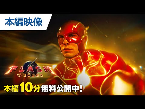 無料本編10分映像（字幕版）