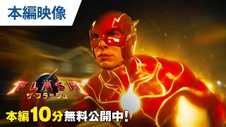 無料本編10分映像(字幕版)