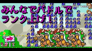 【マリオメーカー２】#33 みんなでバトルでランク上げ！【はらぐろ】【ゲーム実況】