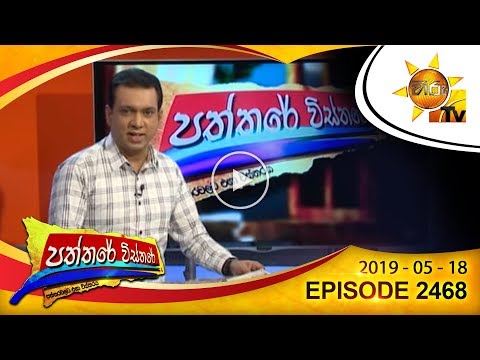 Hiru TV