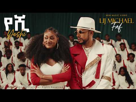Lij Michael - የሺ | Yeshi | Ethiopian New Music Video 2026 (Official Music Video)