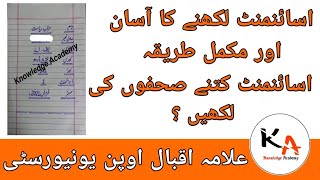How To Write Aiou Assignment In Urdu Writing || Knowledge Academy #knowledgeacademy #aiou