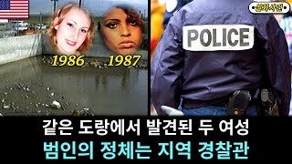 Download lagu [해외사건] [미국] 담당 수사관은 한때 범인과 파트너 mp3