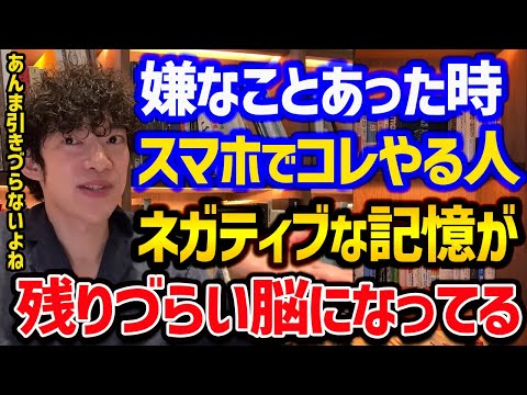 【超忘却力】どんなに嫌なことがあっても忘れて前に進む”図太い人間になる方法”