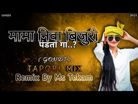 Mama Niva Bijuri Pandta Ga || Gondi Tapori Mix || Dj Ms Tekam Remix Song