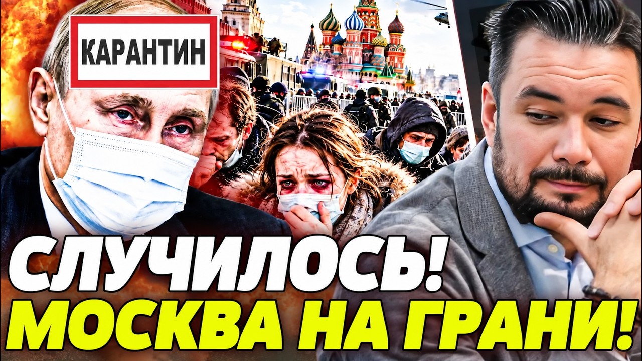 😱ЧУМА ОСТАЛАСЬ ПОЗАДИ: ЭТА БОЛЕЗНЬ СТРАШНЕЕ! НОВАЯ ЭПИДЕМИЯ УЖЕ В РФ! МОСКВА