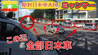 【ドライブ映像】実は隠れた日本車大国　2025年ミャンマーを車で走る