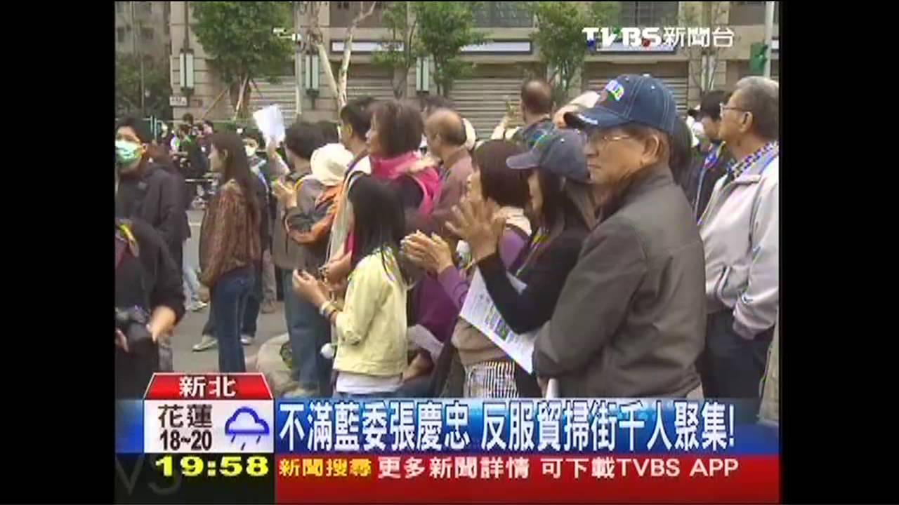 不滿藍委張慶忠　反服貿掃街千人聚集！