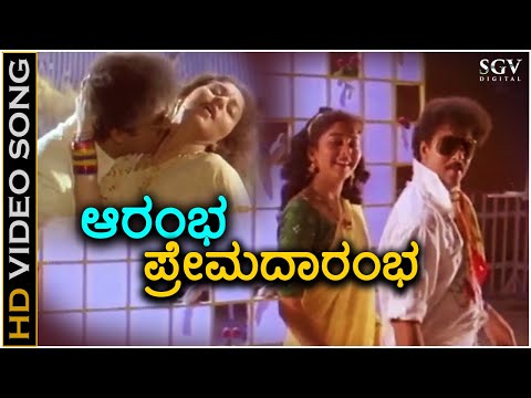 Aarambha Premadharambha - Mane Devru - HD Video Song | Ravichandran | Sudharani | SPB | KS Chithra