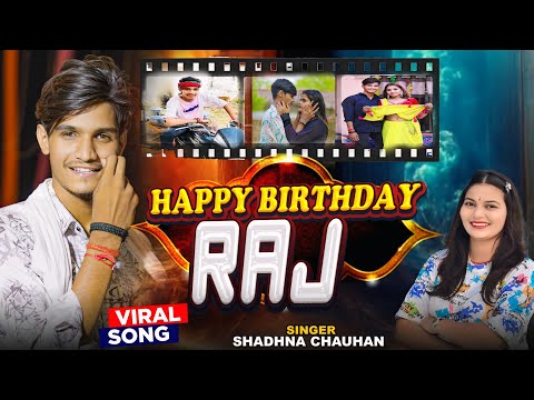 #स्पेशल Birthday - हैप्पी बर्थडे राज - Sadhna Chauhan - Happy Birthday Raj - New Song 2025