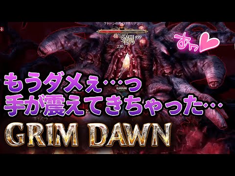 Comunidade Steam :: Grim Dawn