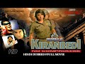 Mumbai Ki Kiran Bedi Hindi Dubbed Full Movie Malashri Ashish Vidyarthi Superhit Hindi Movie