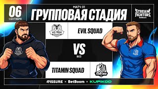 BetBoom Rise of Legends Stream Fighters | Titamin Squad vs Evil Squad | Group Stage | Bo3 | День