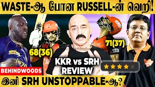 SRH-ன் Hat-Trick வெற்றி🔥MYSTERY இல்லாமல் போன Varun!😣Continious-ஆ Slip ஆகும் KKR | IPL
