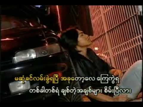 Eain Mat Chit Thu - Graham - Chaw Su Khin