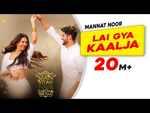 Lai Gya Kaalja | Mannat Noor & Gurnam Bhullar | Main Viyah Nahi Karona Tere Naal | Sonam Bajwa