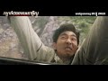 Moscow Mission | Movie Clip |Khmer Dubbed |