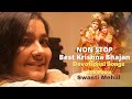 NON STOP Krishna Bhajan Swasti Mehul Popular Radha Krishn Songs Bhakti Songs Bhajan Jukebox