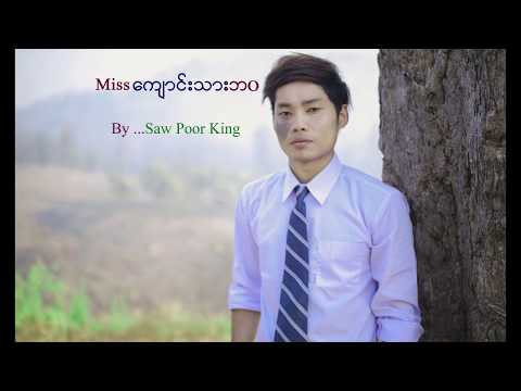 Burmese new song 2017 