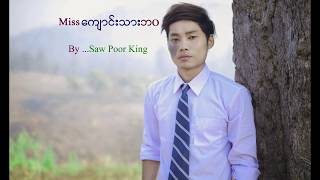 Burmese new song 2017 