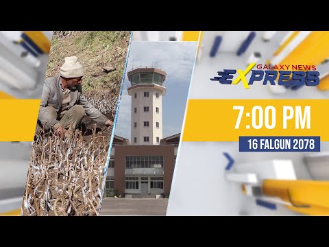 Galaxy News Express | 7 PM | 16 Falgun, 2078