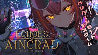 【Echoes of Aincrad】ベリハードモードのデスゲームに今日も参加するぞ！　【ぶいすぽ / 猫汰つな】