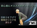 初心者におすすめのデッドリフト3選