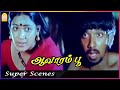 நல்லா பண்றீங்க கவுண்டமணி சார் Aavarampoo Movie S