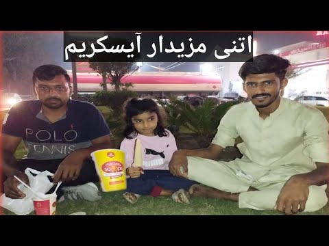 Most Famous 😋 🍦 Icecream Of Faisalabad #icecream