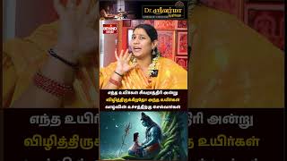 Download lagu சிவராத்திரி அன்று இந்த நேரத்தை மட்டும் தவறவிடாதீர்கள்..! #mahashivaratri #shivaratri #sivan mp3 Download lagu சிவராத்திரி அன்று இந்த நேரத்தை மட்டும் தவறவிடாதீர்கள்..! #mahashivaratri #shivaratri #sivan mp3